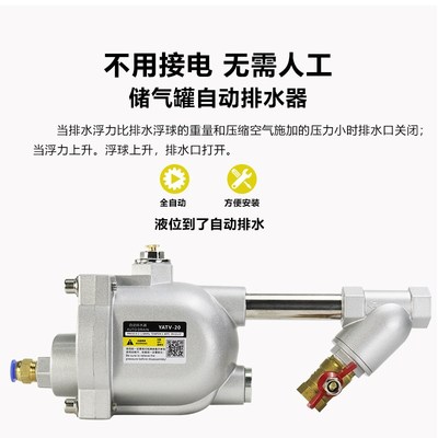 空压机自动排水器k储气罐压力罐气泵放水阀气罐过滤器零气耗排水