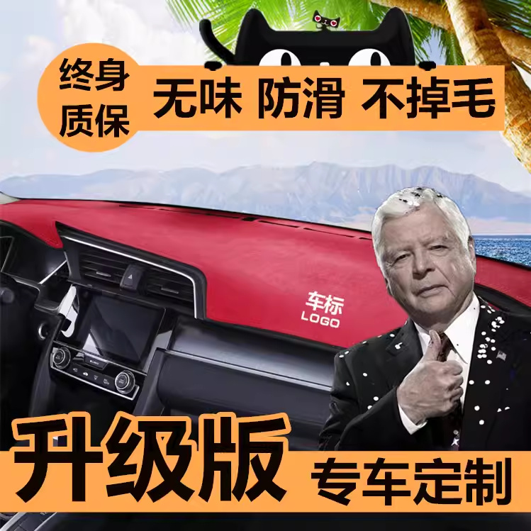 汽车仪表台防晒避光垫内饰装饰用品中控台隔热遮S光遮阳工作前台