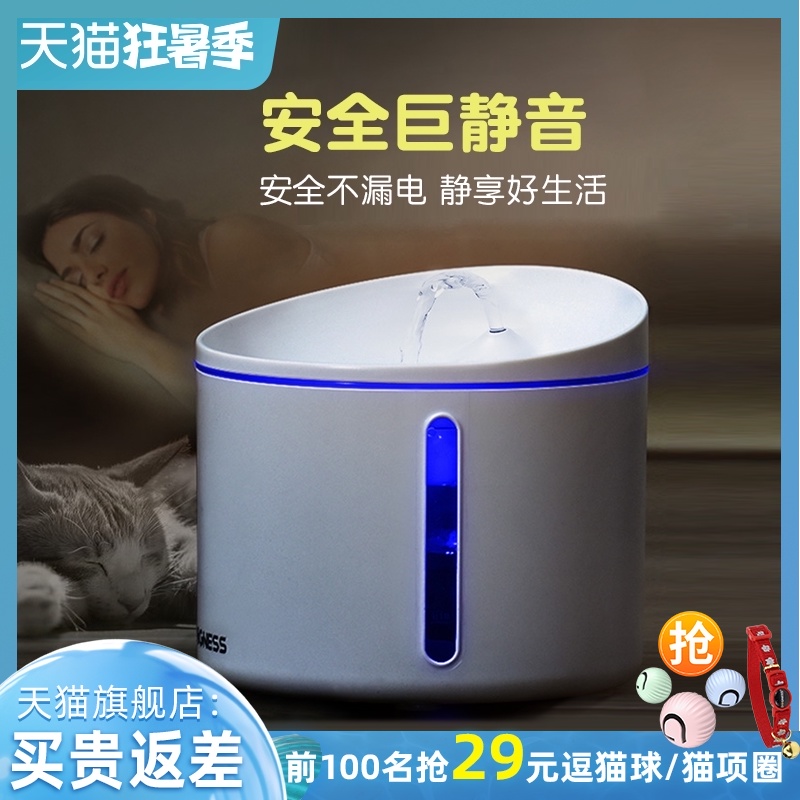 多尼斯猫咪饮水机智能p自动循环活水静音喂水器猫用宠物小喝水神