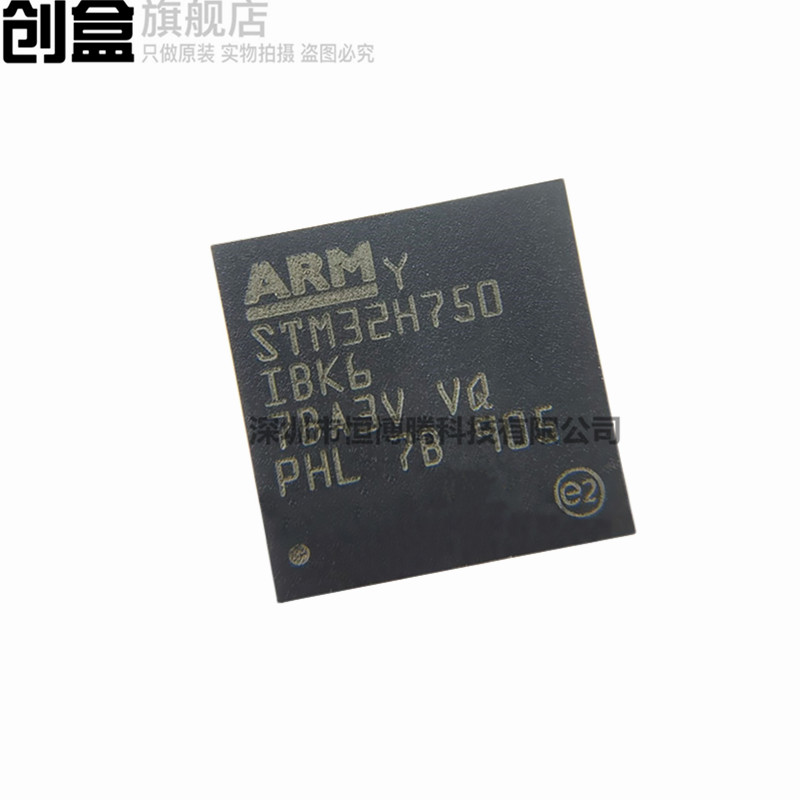 STM32H750VBT6/XmBH6/ZBT6/IBK6 芯片TFBGA-240 STM32H7B0VBT6