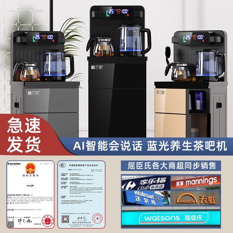 茶吧机2025新j款家用立式下置水桶冷热多功能全自动智能语音饮水