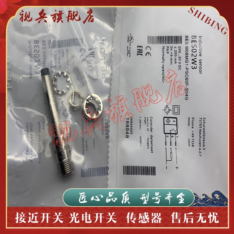 全新 BES02W3 BES M08MG1-PSC60FI-S04G 接近开关传感器 质量保证