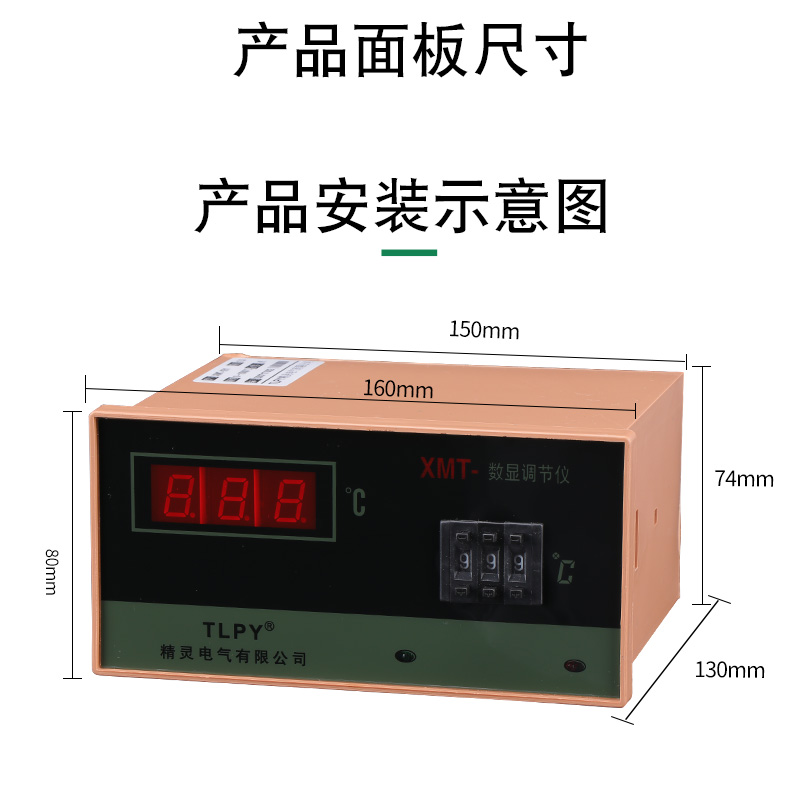 数显220V380拨码开关温控仪表温控器160*80XMHT-101 102 PT100 K
