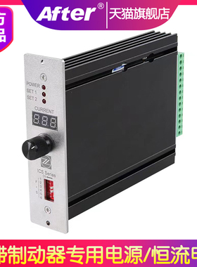 磁滞制动器控制器 智能电流源恒流源 ICSA-500 ICS-2000 ICS-2500