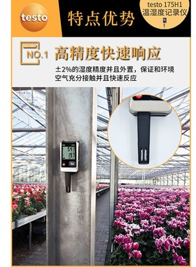 德图testo175H1温湿度记录仪Cgsp认证温度湿度自动数据记录器
