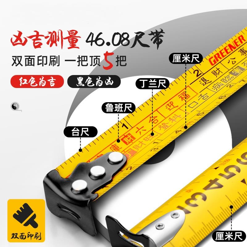 鲁班尺正宗风水尺高精度q钢卷尺米尺测量圈尺盒尺尺子5米7.5米加