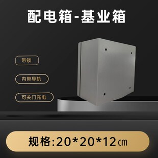 家用电箱b导轨空开盒电瓶车充电防蹭电202012cm 带锁基业箱