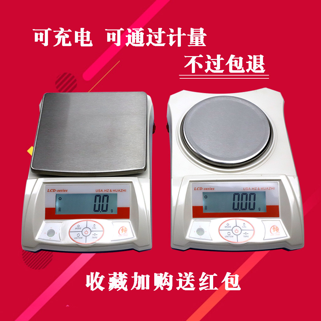 华志LCD 电子天平2kg/3kg/5kg/6kg/0.1gQ橱房秤烘焙秤克秤电子秤