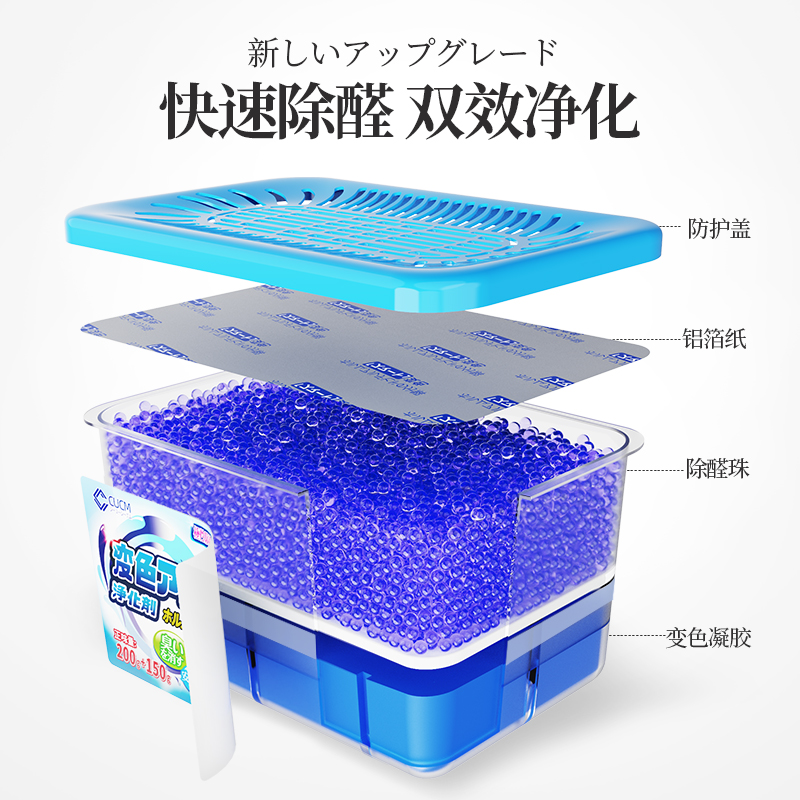 除甲醛果冻新房家用去吸甲醛清除剂净化空气Q去异味除醛变色魔盒