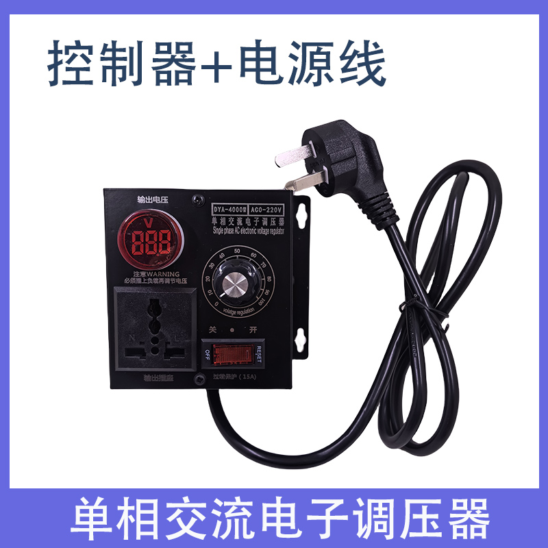 单相220v交流电机风机电子调压调速器5H000W电机变速调压调速开关