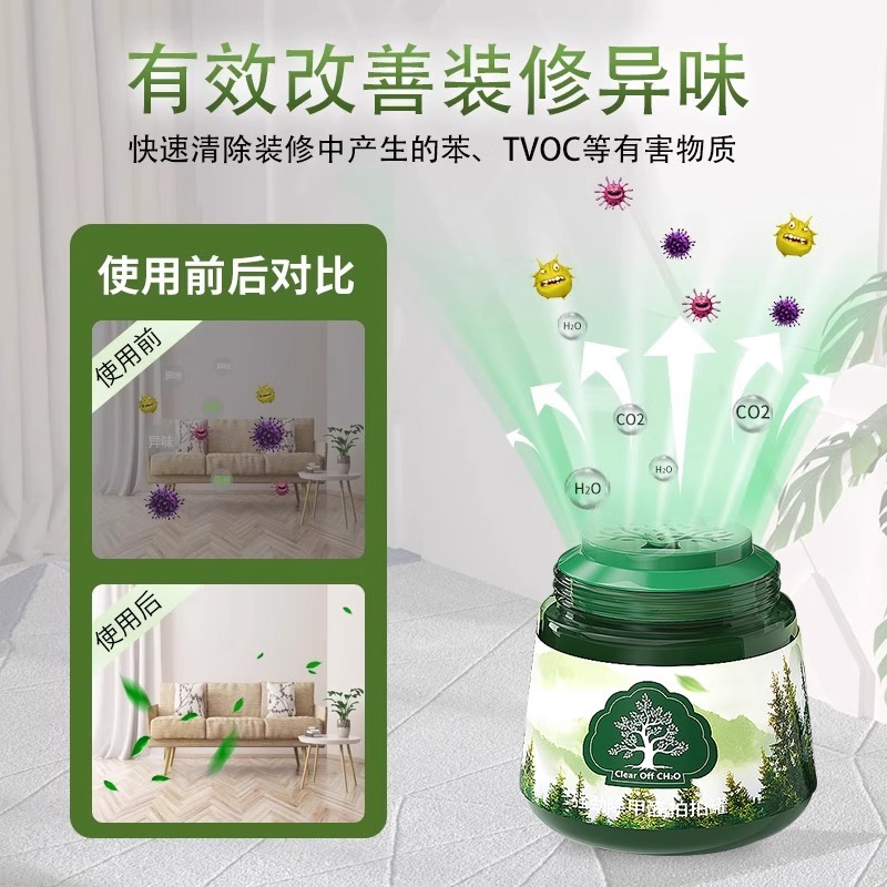 除甲醛果冻小绿罐甲醛清除剂新房专用家用去吸除X甲醛神器4罐