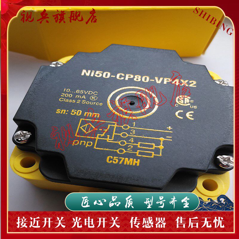 传感器 NI75U/NI50-mCP80-VP4X2/VN4X2/AN6X2/AP6X2//FZ3X2/NI40