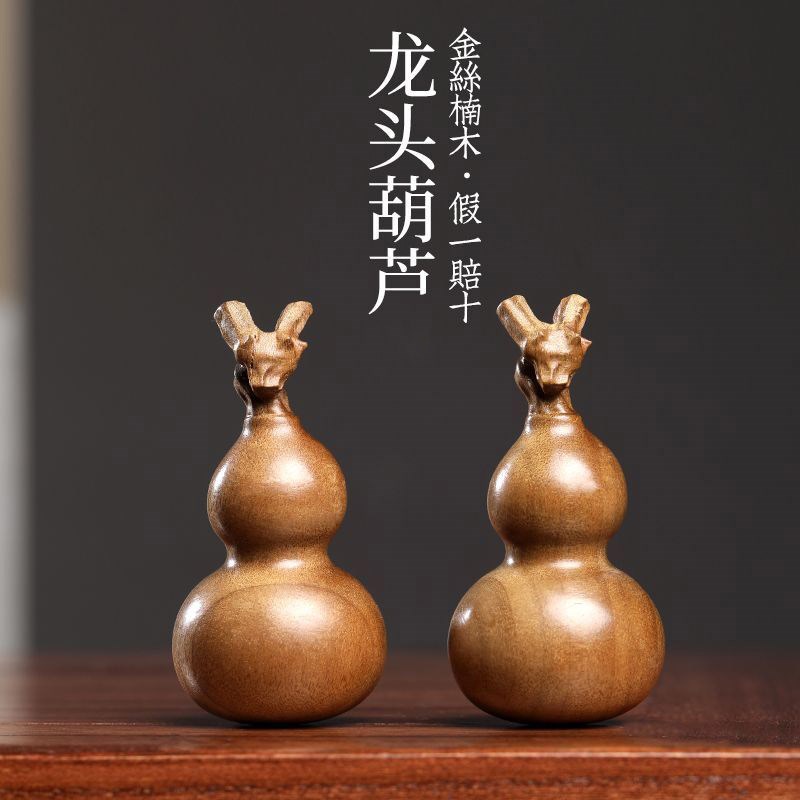 金丝楠阴沉乌木h葫芦手把件精雕手工修文玩龙头葫芦福禄吉祥车挂