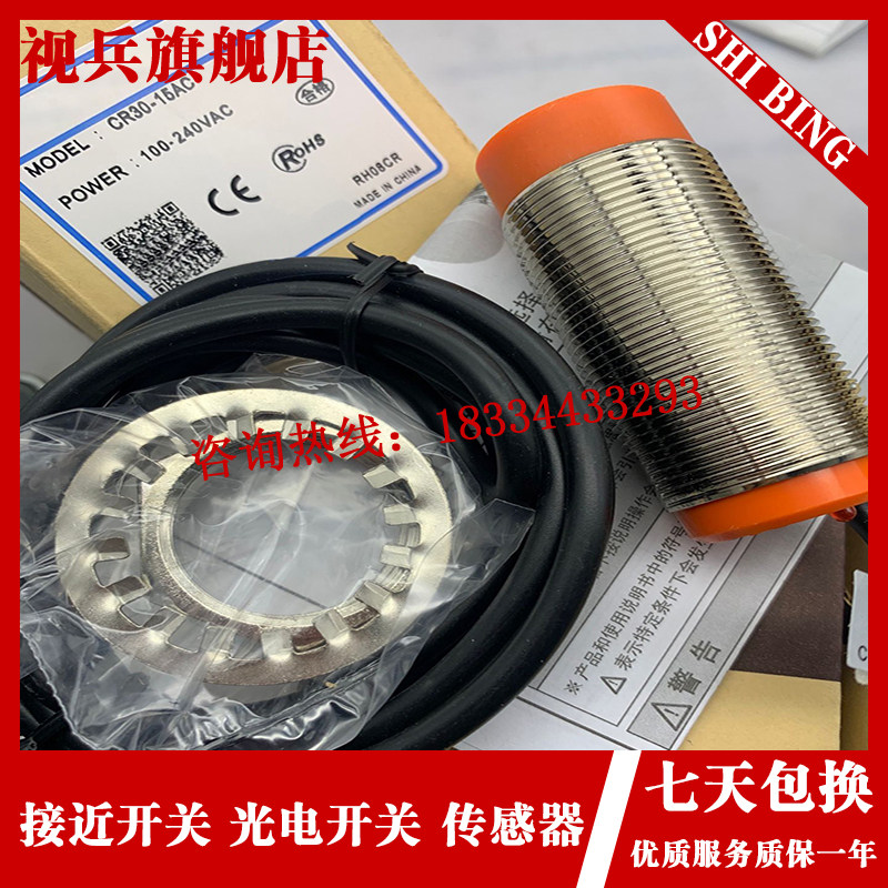 现货 CR30-15DN/15DP/15DN2/15DP2/15AO/1R5AC 电容式传感器