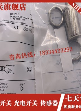 全新现货b IIC217/IIC218/IIC219/IIC210/IIC220 传感器  质量保