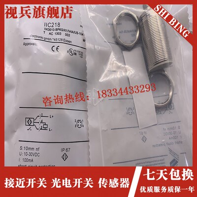 全新现货b IIC217/IIC218/IIC219/IIC210/IIC220 传感器  质量保