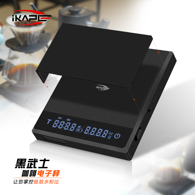 IKAPE黑武士意式手冲咖w啡电子秤 智能计时咖啡豆称重可充电