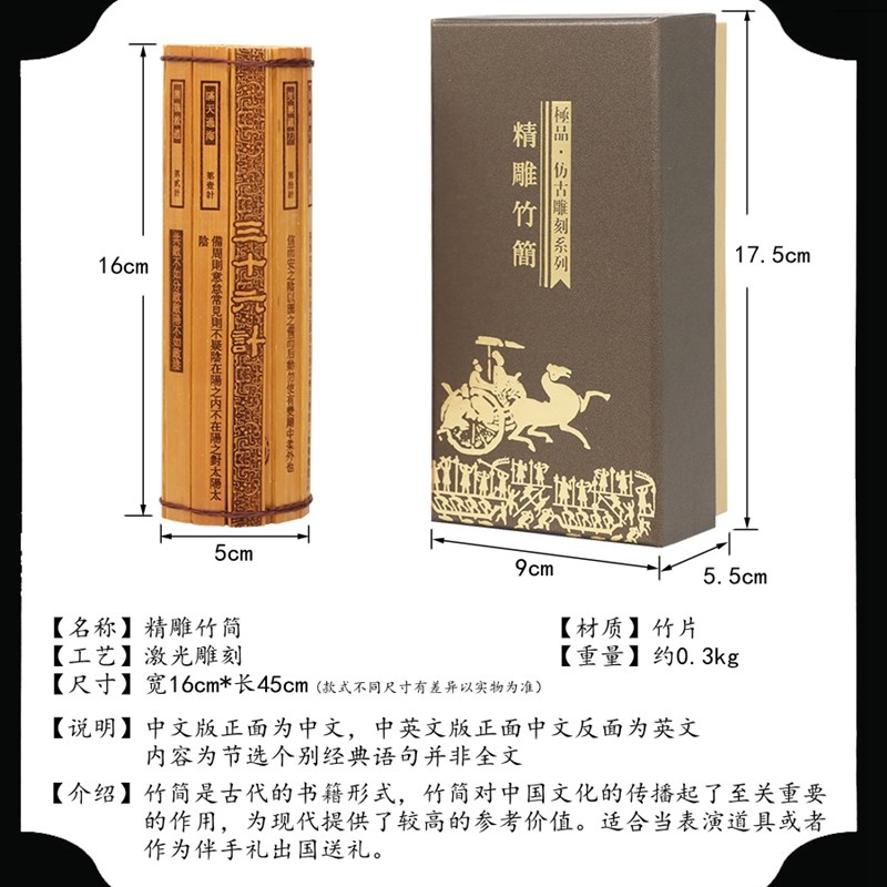 精雕竹简书孙子兵法中英文道德经论F语三字经留学出国礼品送老外
