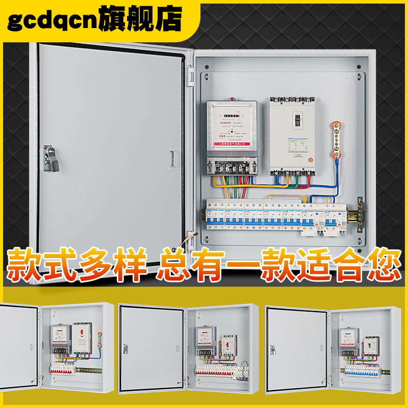 三相电表箱成套配电箱明装户外动z力防水箱380v家用电箱成品动力