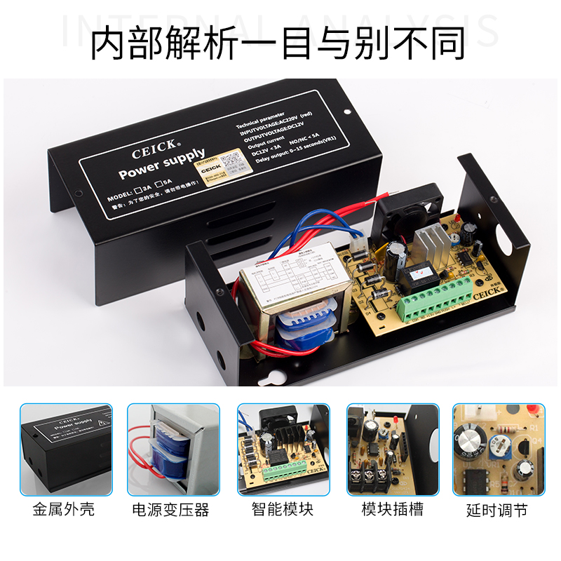 门禁电源12V5kA3A系统带延时锁电子变压控制器短路保护线路板