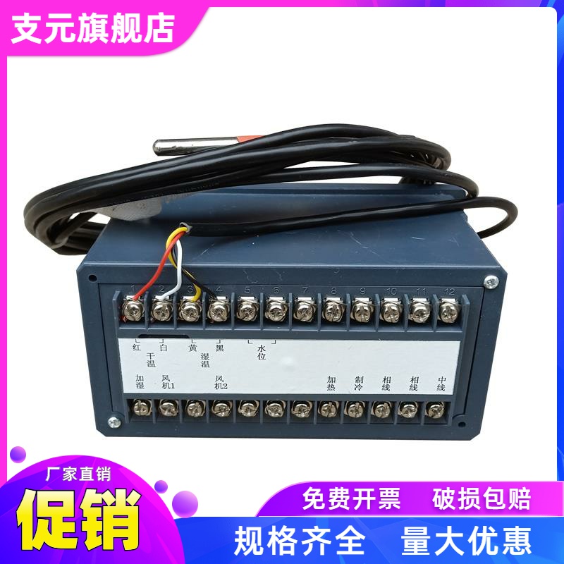 RTH-08型温k湿度控制仪 40B水泥养护箱 养护室仪表传感器