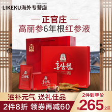 韩国正官庄进口6年根高丽参红参人参液饮品60包礼盒装增强抵抗力