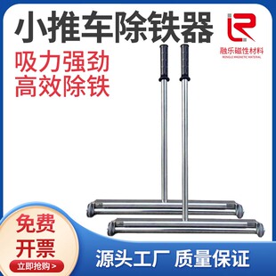 强磁棒小推车除铁器清道夫除铁器磁铁棒铁屑清扫车地面强磁吸铁器