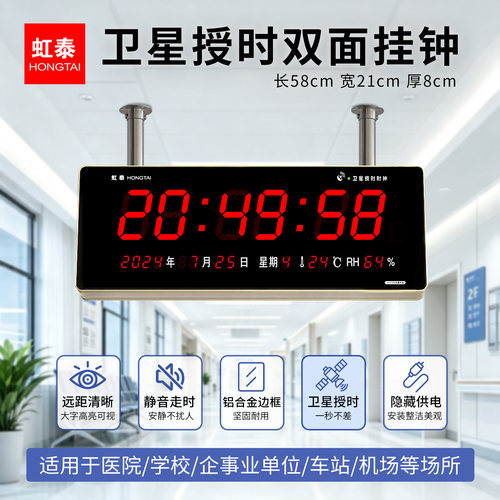 2025款虹泰双面时钟万年历铝合金