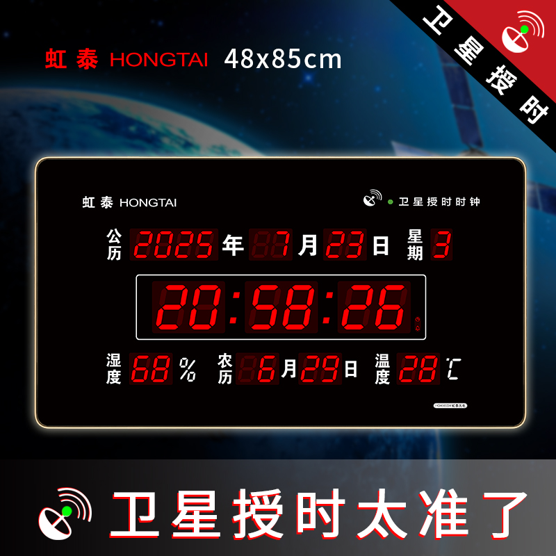 挂钟新款授时走廊led数码万年历
