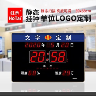 虹泰logo定制时钟4G卫星NTP北斗授时同步静态挂钟自动校时电子钟
