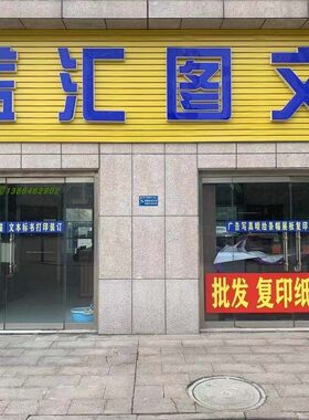 氨水氨熏无氨显影液高速晒图纸