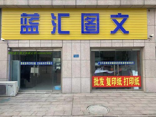 氨水氨熏无氨显影液高速晒图纸