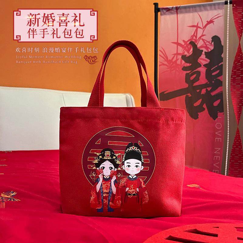 红包结婚专用手提包喜字袋布袋红色帆布包包收彩礼礼金婚礼婚庆包