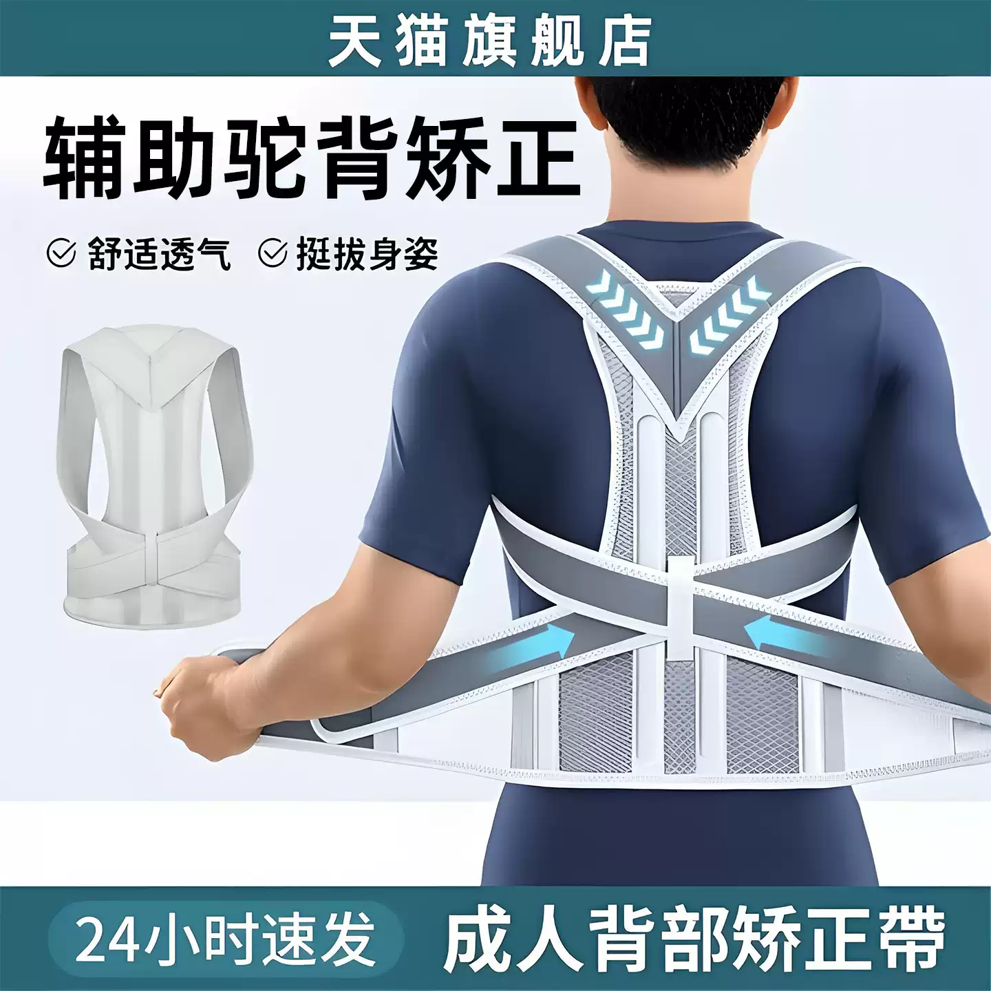背部矫正器成人辅助驼背男女士