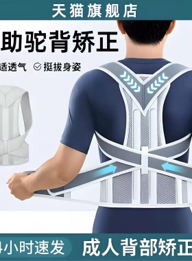 背部矫正器成人辅助驼背男女士
