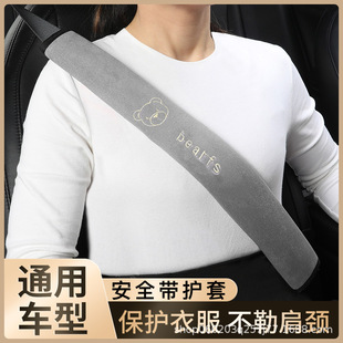 汽车载安全带护肩套防磨软保险车带防勒脖可爱加长保护套四季通用
