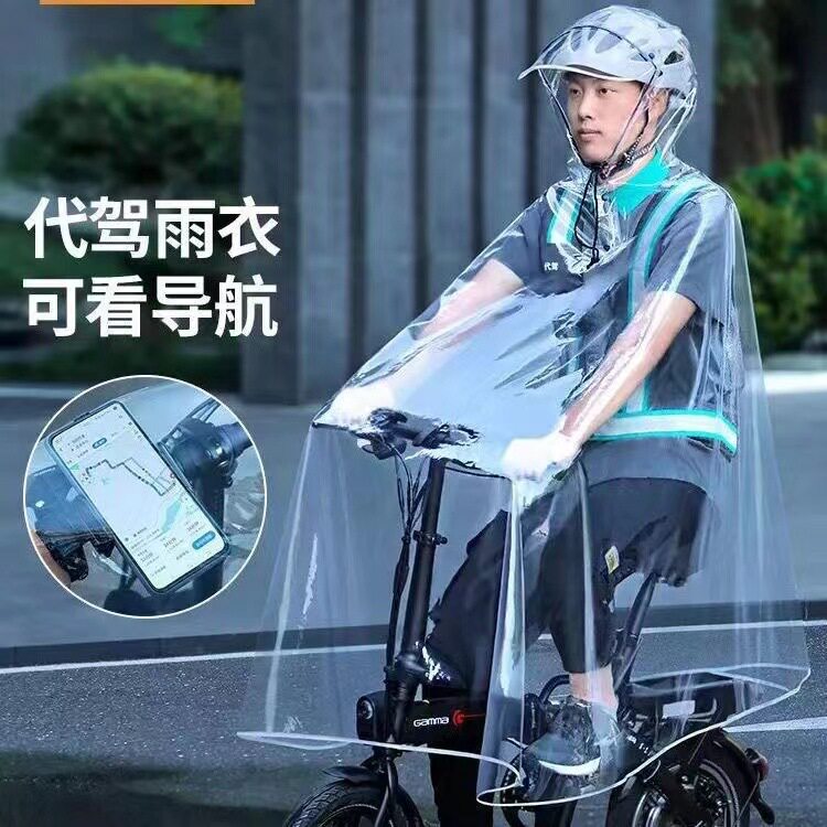代驾雨衣司机雨服装备男骑行专用图片