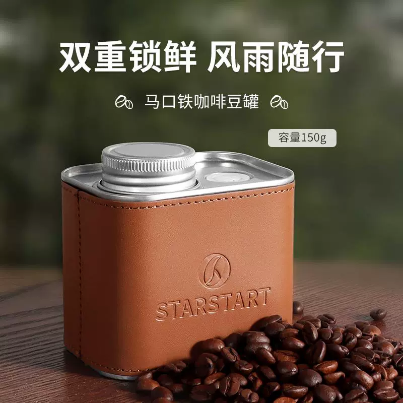 咖啡豆保存罐真空咖啡粉密封罐单向排气阀马口铁咖啡罐收纳存储罐