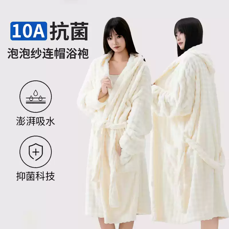 【10A级抗菌】加厚浴袍女成人