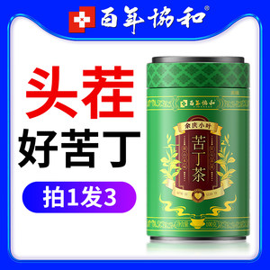 【余庆摘采】正宗特级嫩芽苦丁茶