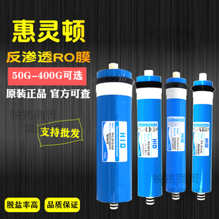 惠灵顿RO膜75G家用净水器滤芯3013-400G反渗透膜600G通用配件1812