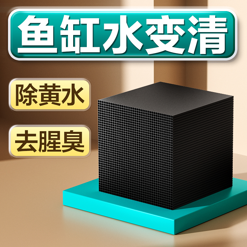 鱼呼吸鱼缸过滤用活性炭黄水克星净水魔方过滤材料硝化细菌屋瓷环