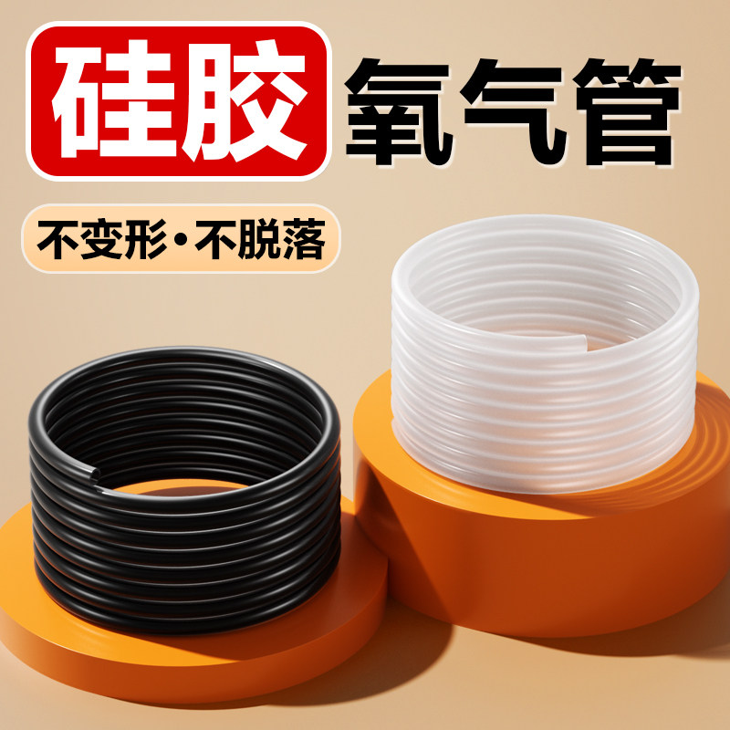 鱼缸氧气管防脱落硅胶增氧管氧气泵专用4mm透明细软管增氧泵配件