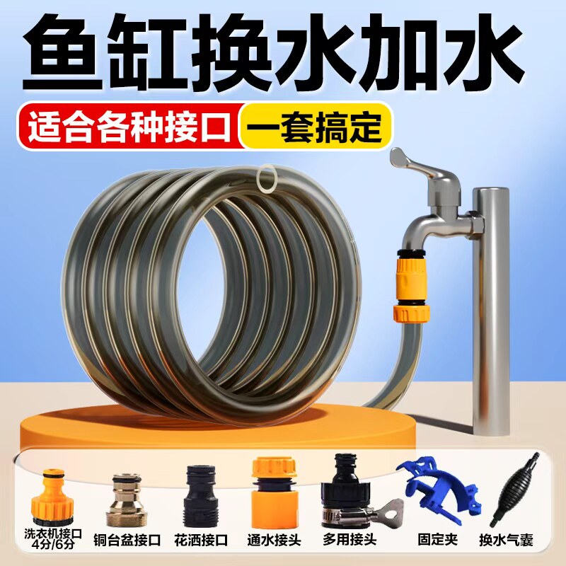 鱼缸换水神器虹吸管抽水器加水管底砂清洁清洗排水软管水族工具