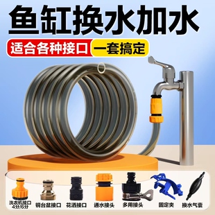 鱼缸加水管换水神器虹吸管抽水器环保软管鱼缸专用换水器用品大全