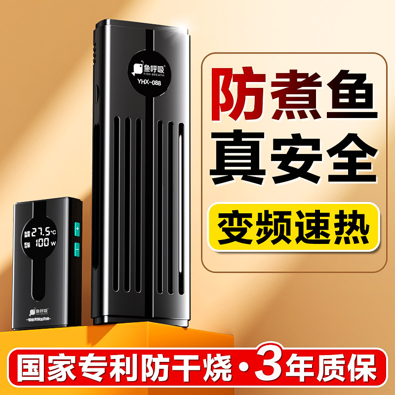 鱼缸加热棒自动恒温变频省电防干烧小型迷你乌龟缸加热器加温棒
