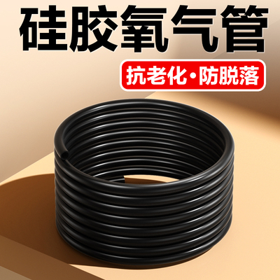 鱼缸硅胶氧气管防脱落水族箱氧气泵专用气管4mm细软管增氧泵配件