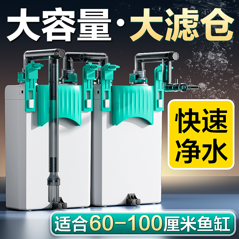 大容量鱼缸壁挂过滤器外置静音净水三合一制氧循环泵除油膜过滤桶
