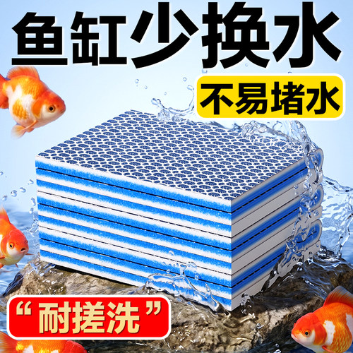 8D无胶加厚高密度鱼缸过滤棉