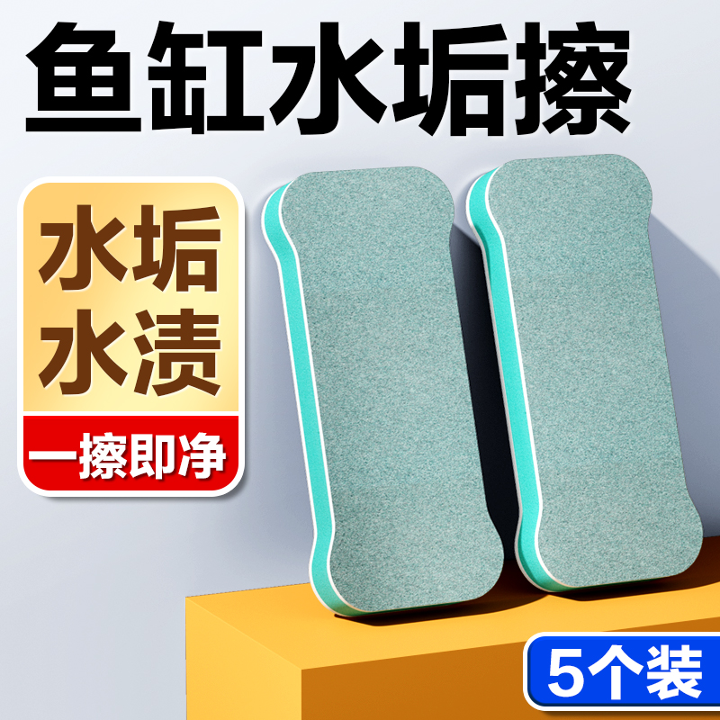 鱼缸水垢擦魔力擦清理内壁清洁工具无死角除水垢清洗神器清洁刷